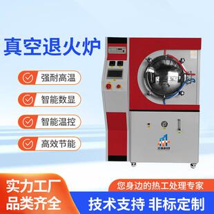 真空退火炉不锈钢内胆马弗炉热处理高温真空炉电阻炉实验室电炉