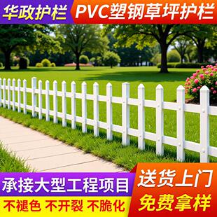 pv草坪护栏公园绿化带隔离围栏花池草坪护栏白色塑钢草坪栅栏