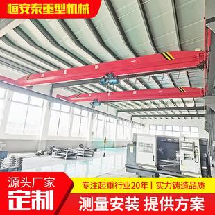 轨道单梁航吊起重机吊车20吨小型车间单梁行吊天车 单梁起重机欧式