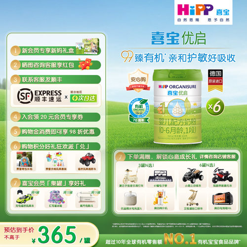 HiPP喜宝优启800g进口新效期