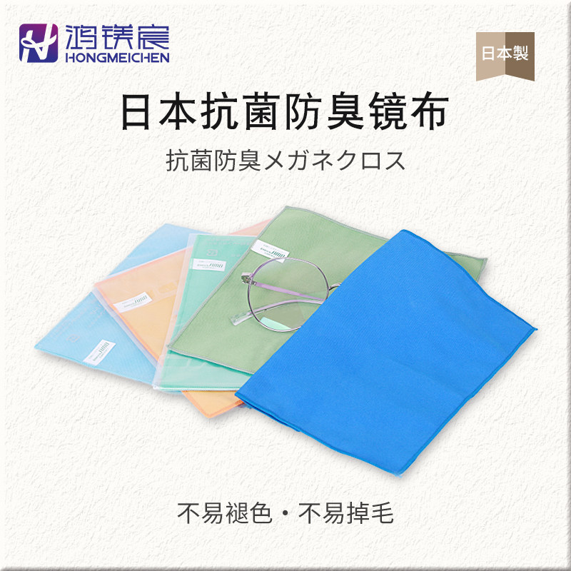 日本超细纤维擦眼镜布高档专业清洁镜头手机屏幕布小尺寸抗菌除臭
