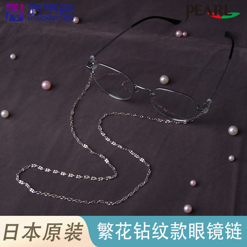 日本进口轻奢防丢可调节眼镜链