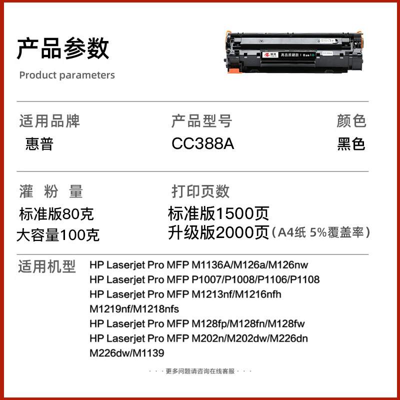 2P80适用m1136硒鼓MFP打印机墨粉盒1136易加粉晒鼓碳粉laserjet