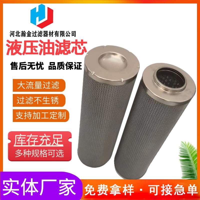 LH0060R20BNHC黎明滤芯液压油过 滤器滤清器结构稳定滤材
