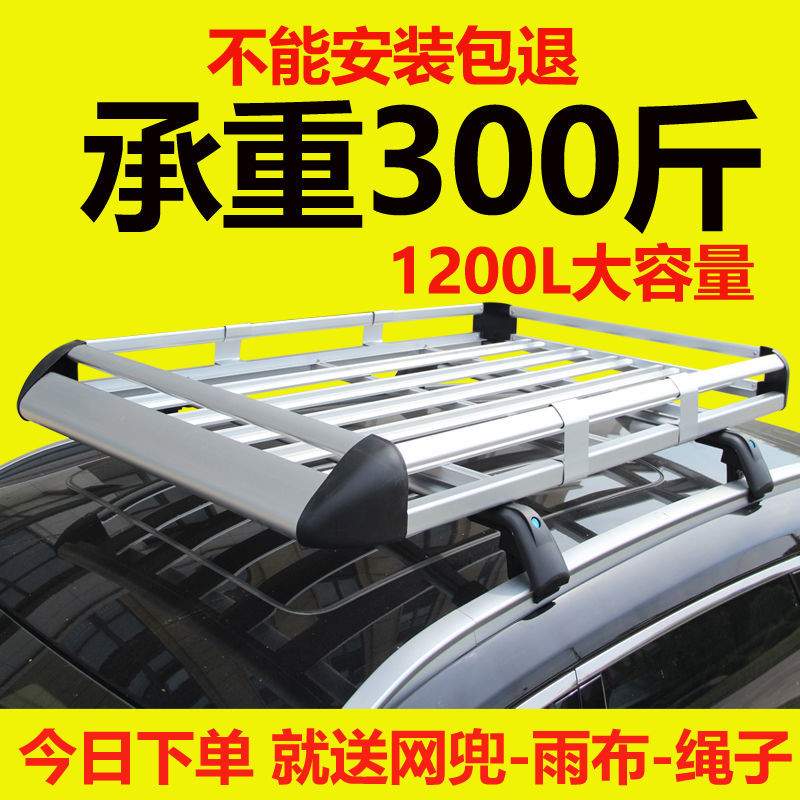 SUV越野车汽车车顶行李架载行李框铝合金旅行架通用改装车顶货架