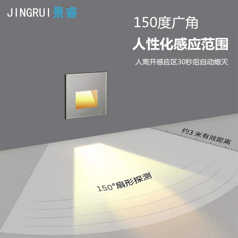 防尘款雷达感应地脚灯86型嵌入式家用楼梯过道台阶人体感应夜灯
