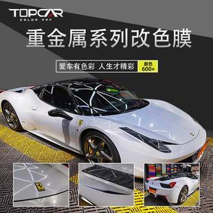 TOPCAR汽车改色膜重金属系列魔焰绿PVC全车身贴膜防剐蹭工厂