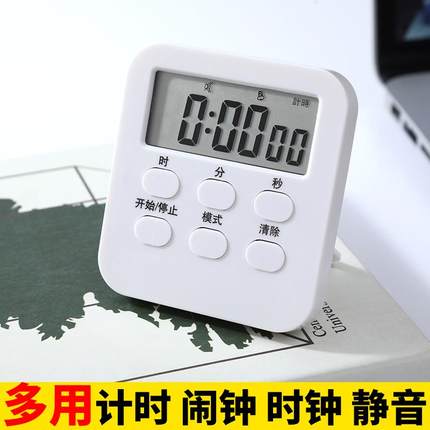 厨房定时器计时器提醒器大声学生倒计时器电子闹钟秒表钟磁吸商用