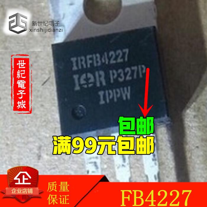 IRFB4127 FB4127 IRFB4227 FB4227 原装进口拆机 质量保证
