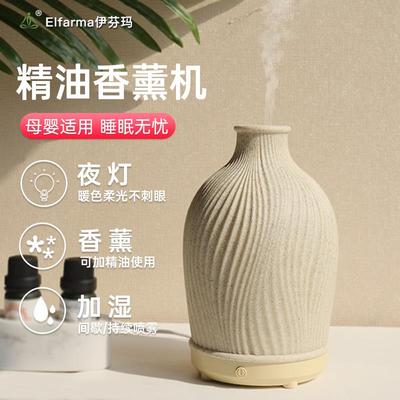 伊芬玛香薰机精油专用小众高级香氛机雾化加湿器家用卧室静音母婴