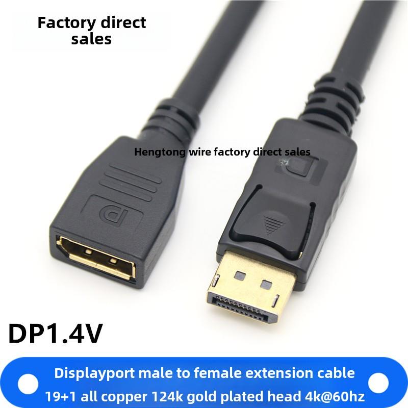 DP公对母延长线带耳朵可固定电脑显示器display port公转母高清线