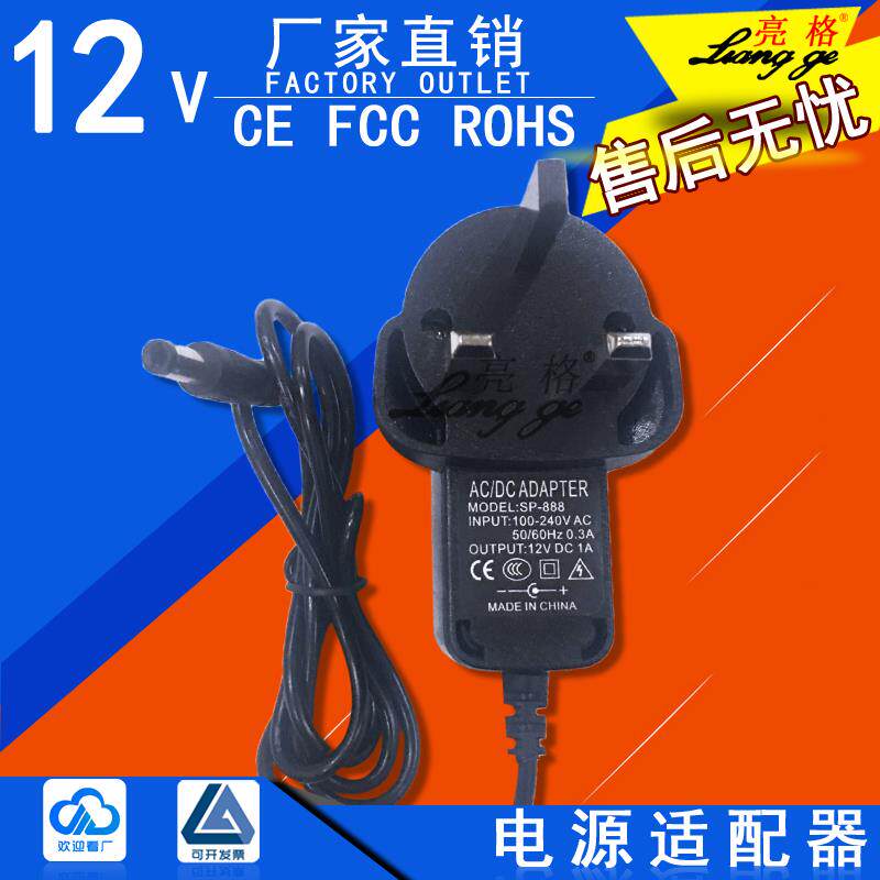 12v1a电源适配器 监控摄像机 LED灯条直流供电 网络监控英规电源