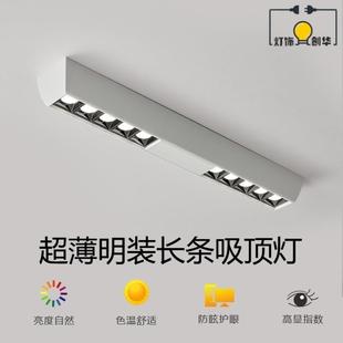 全光谱卧室明装 无主灯客厅照明家用智能吸顶超薄长条新款 射灯筒灯