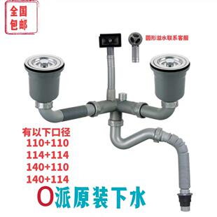 适用O派厨房304不锈钢水槽下水器欧金牌厨房水槽提笼落水排水管
