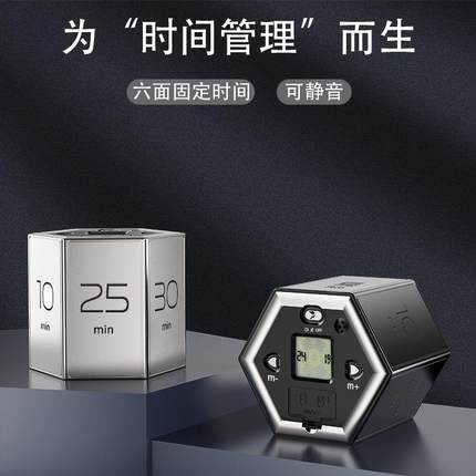翻转计时器小学生儿童学习专用自律闹钟时间管理魔方沙漏倒定时器