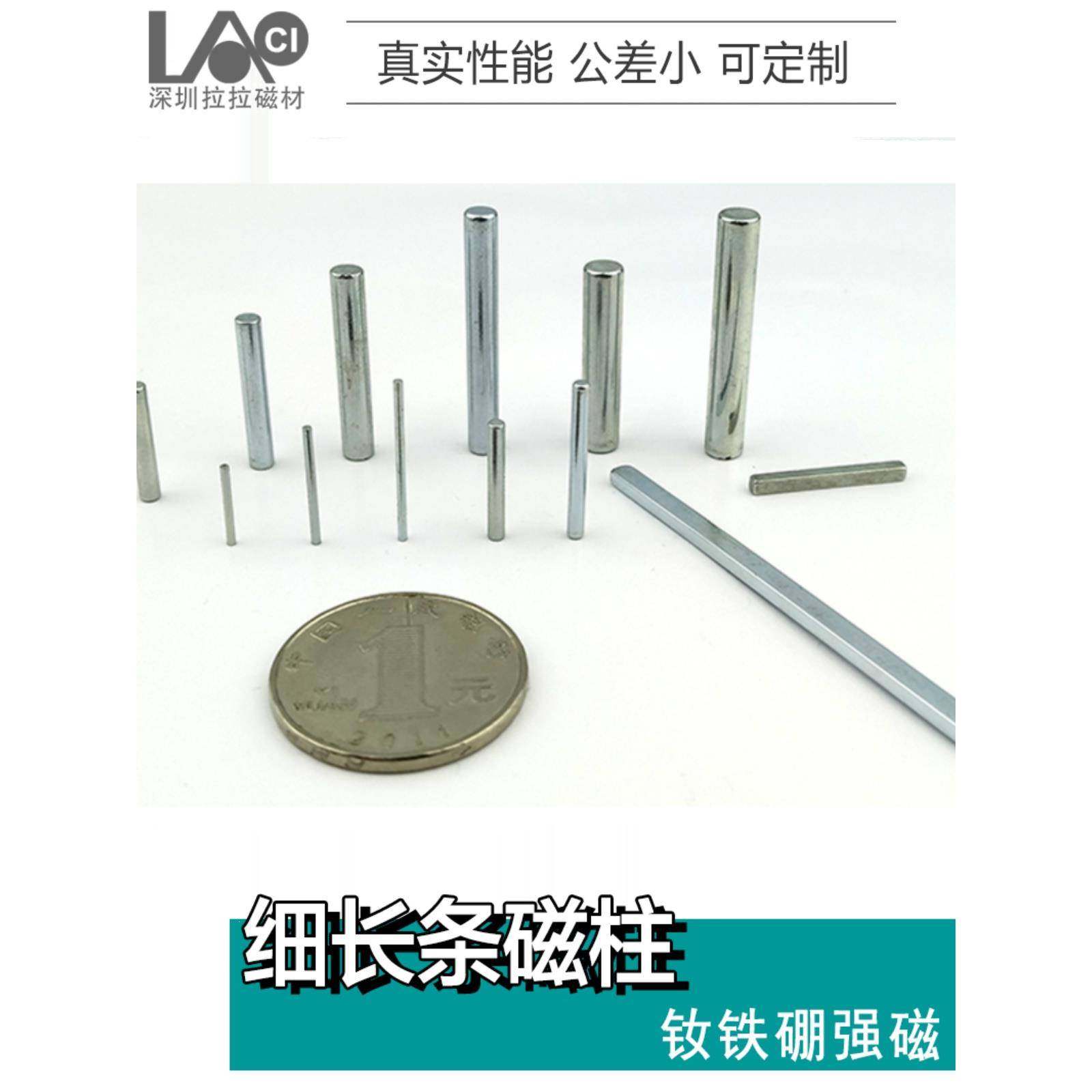 强磁1 1.5 2 3 4 5 6 8 10 12 15 25细柱细磁棒厚圆柱形磁铁
