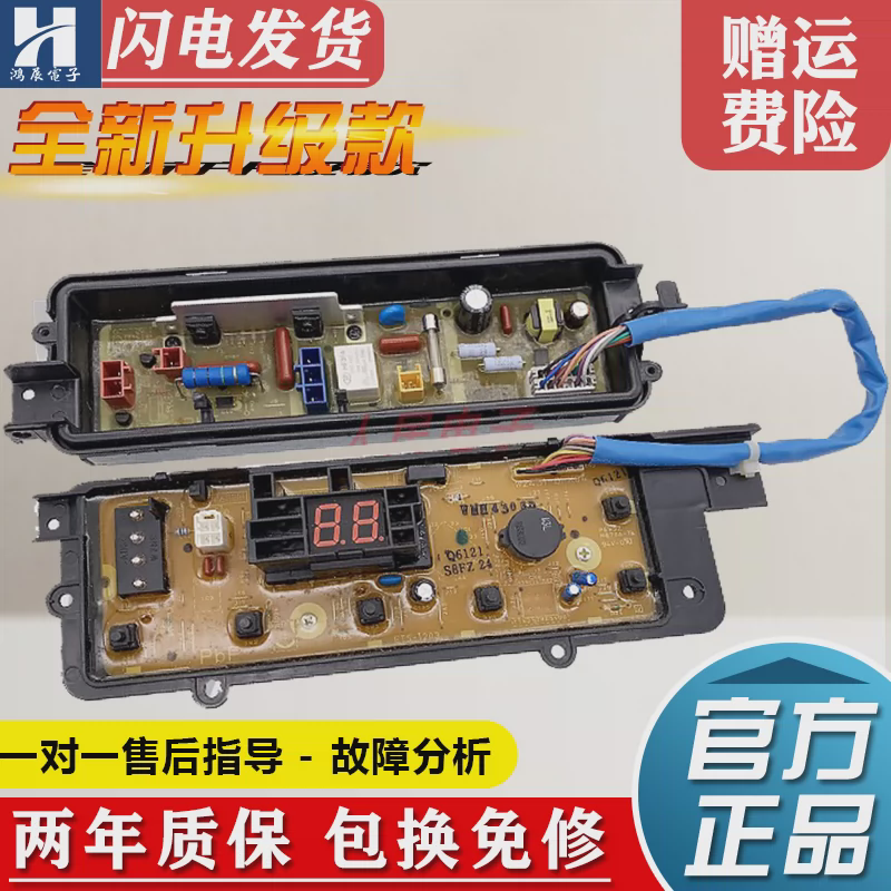松下全自动洗衣机电脑板XQB65-Q6121 Q662N QA6121电路版控制主板