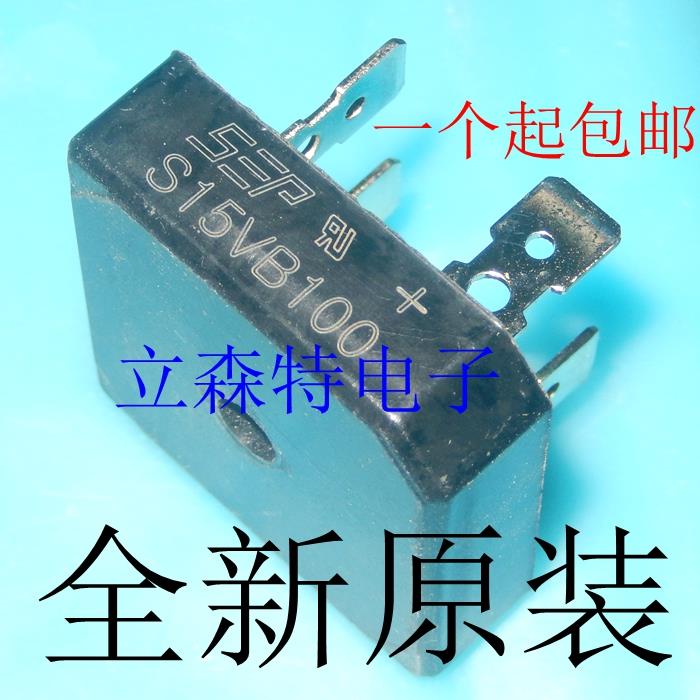 进口全新原装S15VB100 电焊机整流桥堆 15A 1000V 好质量