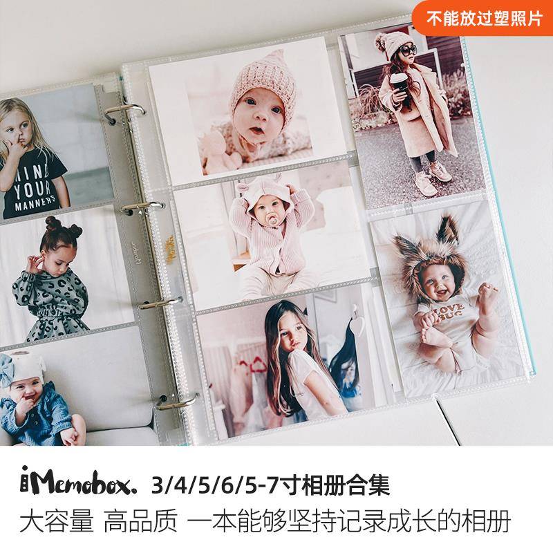 memobox儿童成长相簿3寸4寸5寸6寸7宝宝记录纪念册相本家庭影集