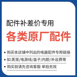 ANKALE配件 粤辉 安家乐配件 优益配件 OIDIRE配件 厨房家电配件