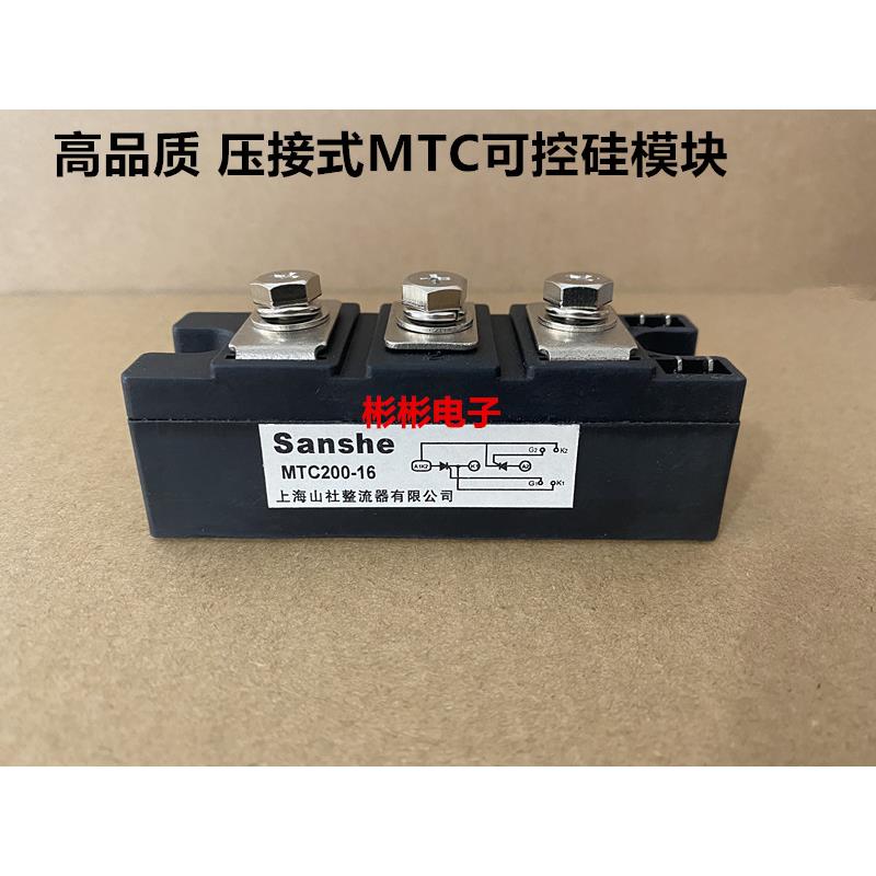 MTC160-16 MTX160A1600V MTC200A1600V 压接式可控硅模块 晶闸管