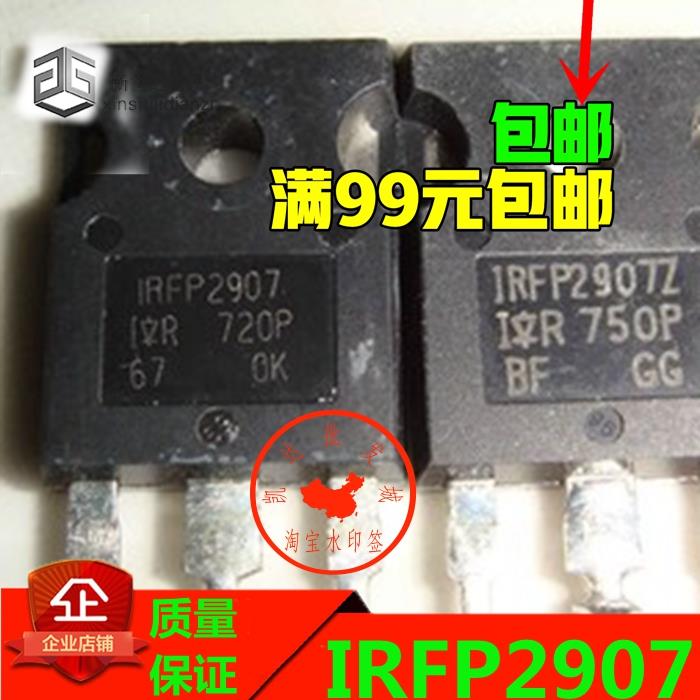 原装进口拆机 IRFP2907 TO-247 N沟道场效应管 原字正品大芯片
