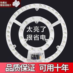 超亮灯芯led吸顶灯板替换环形磁吸客厅改造灯条灯盘家用光源圆盘