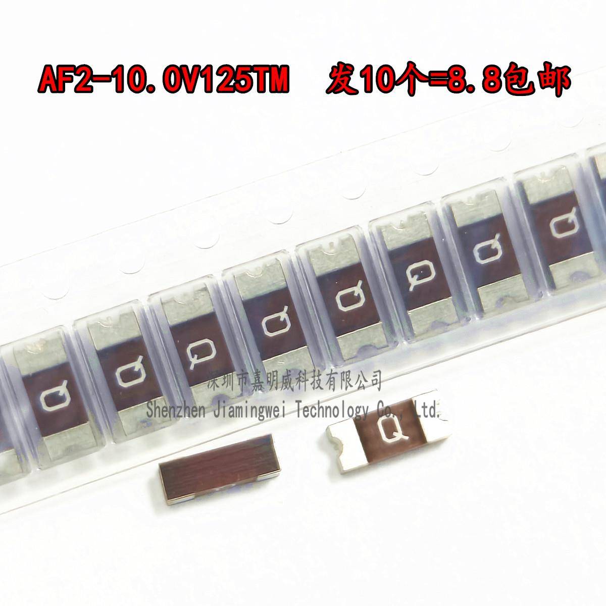 AF2-10.0V125TM 贴片熔断保险丝2410 10A AEM原装显卡全新 丝印Q