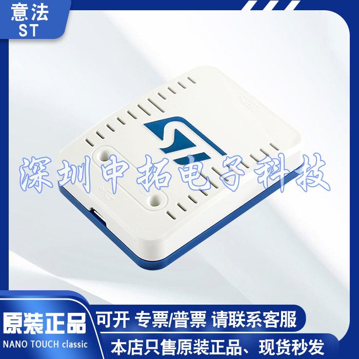 ST LINK-V3SET仿真器 下载器 STM32 STM8 调试器 编程工具