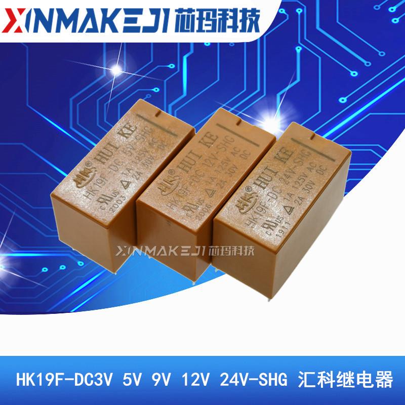HK19F- DC3V 5V 9V 12V 24V - SHG 2A 8脚 汇科继电器