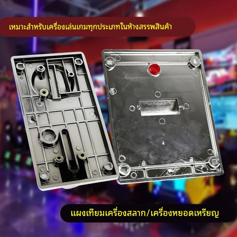 投币器彩票器出票假面板游戏机配件通用型娃娃机装饰投币口面板