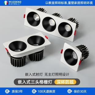 双头射灯三头斗胆灯格栅灯led深杯防眩光单头cob高显色筒灯 嵌入式
