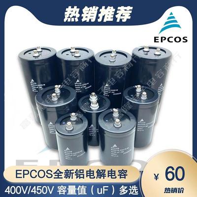 EPCOS450V6800UF电解电容器400V4700UF10000UF5600UF2200UF8200UF