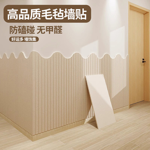 墙裙防撞防潮防霉3d立体墙贴软包墙壁改造遮丑神器防脏护墙板自粘
