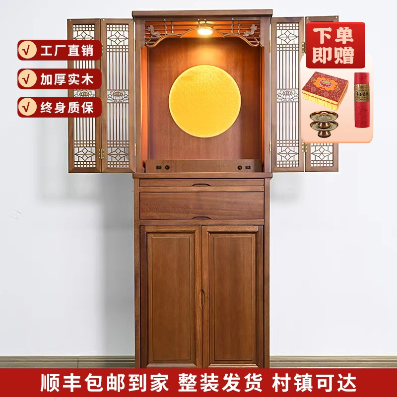新中式带门佛龛供台家用唐氏佛龛实木金花梨立柜财神观音佛柜神龛
