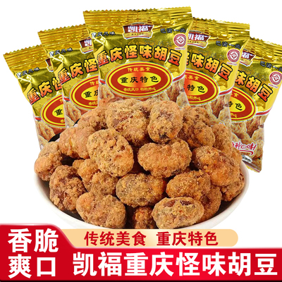 重庆特产凯福怪味胡豆解馋休闲小吃网红麻辣兰花豆酥脆蚕豆小零食