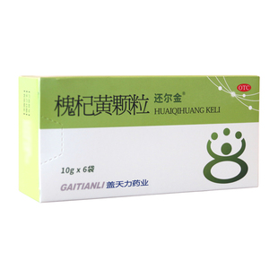 效期2026-07-31】还尔金槐杞黄颗粒6袋/盒食欲不振大便秘结神疲