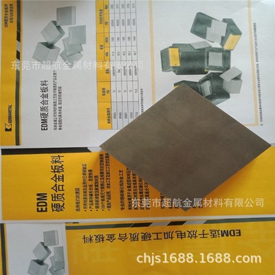 美国肯纳钨钢板CD-630冲压模具 高硬度低振动CD-630钨钢板