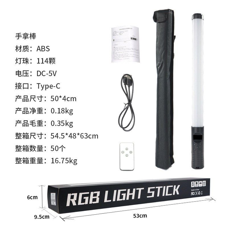 新款便携幻彩灯棒视频拍照氛围手持rgb棒灯户外夜景拍摄补光棒灯