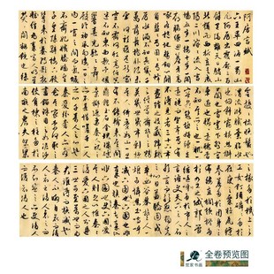 明文征明《阿房宫赋》绢布观摩长卷字卡近距离临摹练字卡觉家