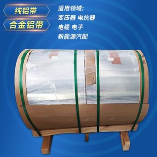 1.5mm起精准分条A1N30铝带 高延展耐磨损适配多领域制造