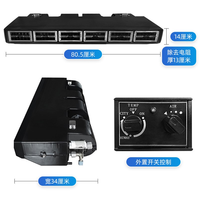 驻车汽车空调848蒸发器货车变频商务房车面包车电动车载制冷改装