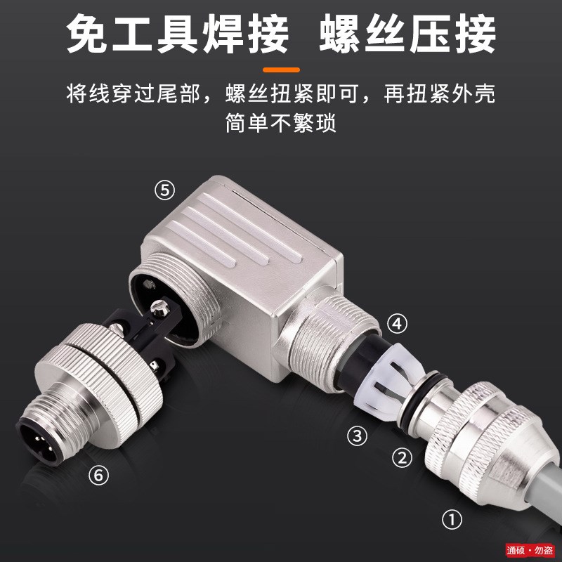 M12连接器金属组装式插头圆形连接器航空插头公母头2 3 4 8 4芯D