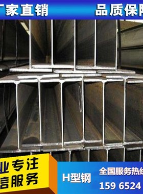 厂家供应 Q355H型钢 低镀锌钢材型材建材 桥梁工程建筑支撑钢结构