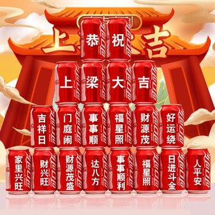 上梁大吉可乐印字开工布置摆件装饰动工装修动土仪式用品全套摆件