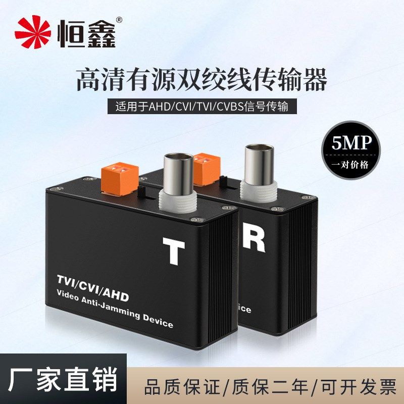 AHDCVITVI同轴高清有源双绞线传输器BNC转网线延长器 VideoBalun