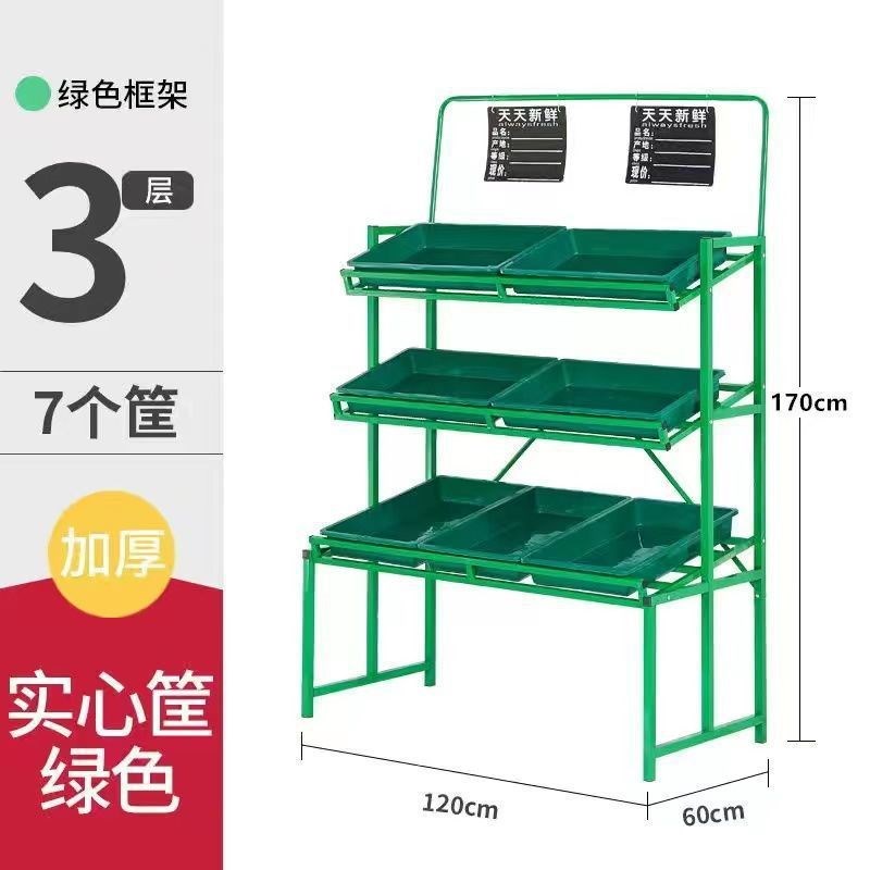 超市蔬菜货架水果架子生鲜货架水果店卖菜架子摆摊多层蔬菜架