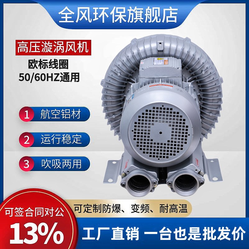 2RB 910 H17 8.5KW高压漩涡气泵9KW真空吸附漩涡气泵 高压真空泵