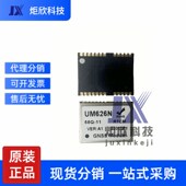RTK模块 UM626N 带惯导 车规级双频四系统高精度 导航模组