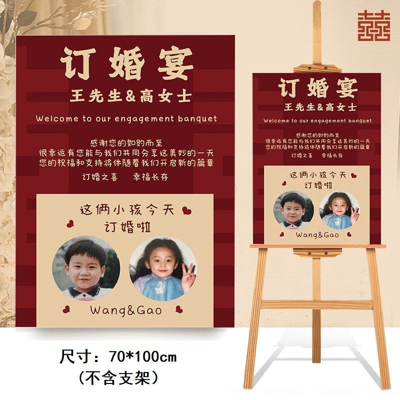 订婚迎宾牌kt板结婚指引路牌简约婚礼新郎新娘小时候童年照片立牌,节庆用品/礼品,婚房装扮用品,淘宝优惠券,粉丝福利购,淘宝优惠卷